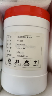 CuNi10 powder china supplier 3